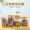 Cereales 65 Tarro de Plástico Sellado Cyber Celebrant Snack Botella de Plástico Redonda Gruesa Transparente para Almacenamiento en stock Mayoreo