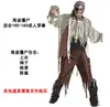 Cosplay Disfraz de Halloween para Adultos Esqueleto de Terror Piratas Disfraz de Zombi Disfraz de Zombi Disfraz de Fantasma Muerto