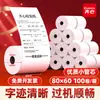 Papel Térmico para Recibos Qixin 57X50 Miolo Pequeno Papel para Impressão de Recibos 57mm Caixa Fechada 80X80 para Recibos de Takeaway e Cozinha