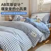 2026 Nuevo Modelo Juego de Ropa de Cama de Tres Piezas 100% Algodón para Dormitorio Estudiantil, 0.9 Algodón Puro para Cama de Dormitorio, Funda de Edredón Individual, Sábana Ajustable, Ropa de Cama