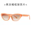 Nuevas Gafas de Sol de Moda Estilo Ojo de Gato Transfronterizas Europeas y Americanas con un Toque Moderno de Alta Gama, Elegantes y Versátiles, Gafas de Sol con Protección Solar y Protección UV