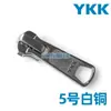 Tiradores de cremallera Ykk No. 3, No. 5, No. 8, Tiradores de Cremallera Metálicos de Cobre para Ropa y Bolsos, Tiradores de Cremallera Metálicos YKK con Descuento por Volumen
