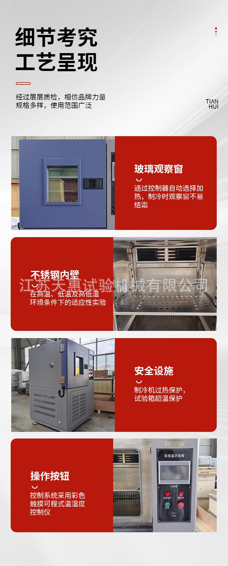 恒温恒湿高低温试验箱详情_08.jpg