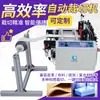 Máquina de Corte Inteligente Totalmente Automática para Descarga de Filme Plástico para Computador Máquina de Corte de Filme Bolha Fatiador de Tecido Não Tecido