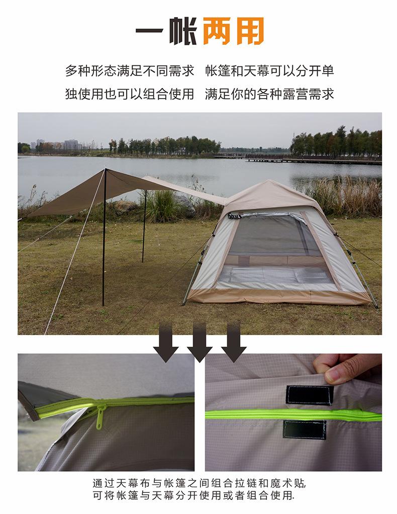 天幕+帐篷详情页10.jpg
