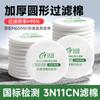 Un algodón filtrante 3N11 3N11cn algodón filtrante para partículas M60 filtro para mascarilla contra el polvo M61 engrosamiento de cinco capas
