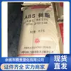 ABS de Alta Rigidez y Alto Brillo Taiwán Chimei Pa-726M Piezas para Electrodomésticos Accesorios de Iluminación