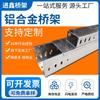 Bandeja de Cables de Aleación de Aluminio Tipo Canal con Oxidación para Cables de Baja Corriente, Bandeja de Cables Impermeable para Exteriores, Canaleta de Aluminio Personalizada/Hecha a Medida
