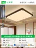 Luminária de teto para sala de estar, estilo meados do século, veios de madeira de nogueira, mármore sintético, protetor ocular, espectro completo, luminária para toda a casa, ferro novo