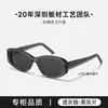 2025 Nuevo Material de Suelo de Nieve Gafas de Sol para Mujer Estilo Mismo que Mengzi YI Gafas de Sol Polarizadas de Gama Alta con Miopía BC2109