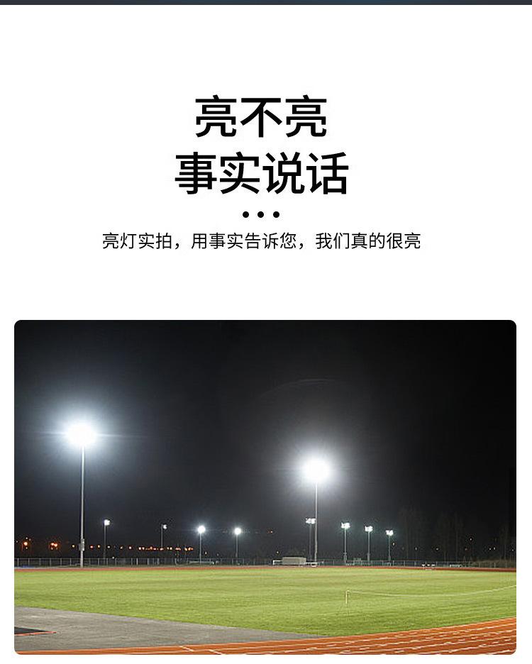 幻影投光灯详情页1_02.jpg