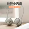 Nuevo ventilador de cuello sin aspas usb innovador almacenamiento enrollado de cable ventilador pequeño portátil para exteriores ventilador de cuello transfronterizo