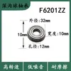 Rodamientos de Brida F6200 F6201 F6202 F6203 F6204 F6205Zz Rs Rodamientos de Brida con Bordes de Brida