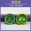Insignias Personalizadas para Escuelas Secundarias, Medias y Primarias, Logos de Campus, Pegatinas de Tela con Borde, Insignias Tejidas, Insignias, Brazaletes, Insignias Bordadas, Hecho a Medida