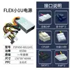 Fuente de Alimentación Activa Ancha Flex Fsp Pequeña 1U Fsp270-60Le Fsp300-60Lg Máquina NAS Silenciosa