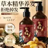 Shampoo Anti-Queda Bei Rou Essência de Ervas Fortalece as Raízes do Cabelo Nutre as Raízes Previne a Queda de Cabelo Fixa o Cabelo Shampoo para Homens e Mulheres
