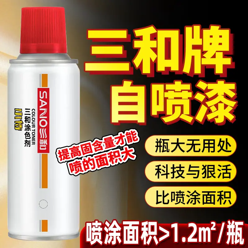 三和涂色剂800-2