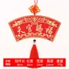 Venta al por mayor del fabricante Colgante con forma de abanico pintado de latón Bendición del Oficial Celestial Colgante con forma de abanico pintado de la Ciudad de Shanhai Decoración del hogar