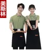 Roupa de trabalho de verão respirável de manga curta para funcionários de restaurante, adequada para lojas de chá de leite, restaurantes de hot pot e estabelecimentos de alimentação, feita de algodão