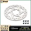 Disco de Freno de Disco de Seis Agujeros de 120 mm es Adecuado para Accesorios de Disco de Freno y Pastillas de Freno para Scooter Niu Kqi3/Kqi3 Max