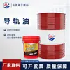 Hanneng No. 46 Aceite para Riel Guía 18L Alta Viscosidad Especial para Máquinas Herramienta Rectificadoras CNC Guías de Ascensor Suministrado Directamente por el Fabricante
