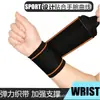 Muñequera Deportiva Correa para Esguince Envoltura Muñequera al por Mayor Vaina del Tendón para Hombres y Mujeres Esfuerzo Articulación Transpirable Muñequera de Fitness