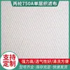 Fornecimento de fábrica tecido filtrante industrial polipropileno 750A camada única tecido filtrante liso tecido filtrante multifilamento em estoque atacado