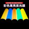 Adhesivo luminoso verde superbrillante Adhesivo luminoso para pared Adhesivo para interruptor Cinta autoadhesiva luminosa Cinta luminosa
