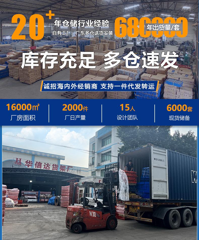 华信达-重型货架-1_01.jpg