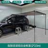 Adecuado para la plataforma Beijing BJ30 BJ40, marco de equipaje de techo modificado, escalera de plataforma, kit de decoración de mochila escolar.