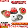 Roda de Aço em Forma de Tigela para Remoção de Ferrugem e Polimento de Metal, Cabeça de Escova de Aço Inoxidável para Esmerilhadeira Angular 100mm, Escova de Roda de Polimento para Esmerilhadeira 125mm