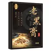 Crema Negra Vieja Herbal Parche Calentador de Manchas Negra Grande Bestseller de Douyin Fabricante de Parches de Crema Negra Tradicional En Stock Venta al por Mayor Dropshipping