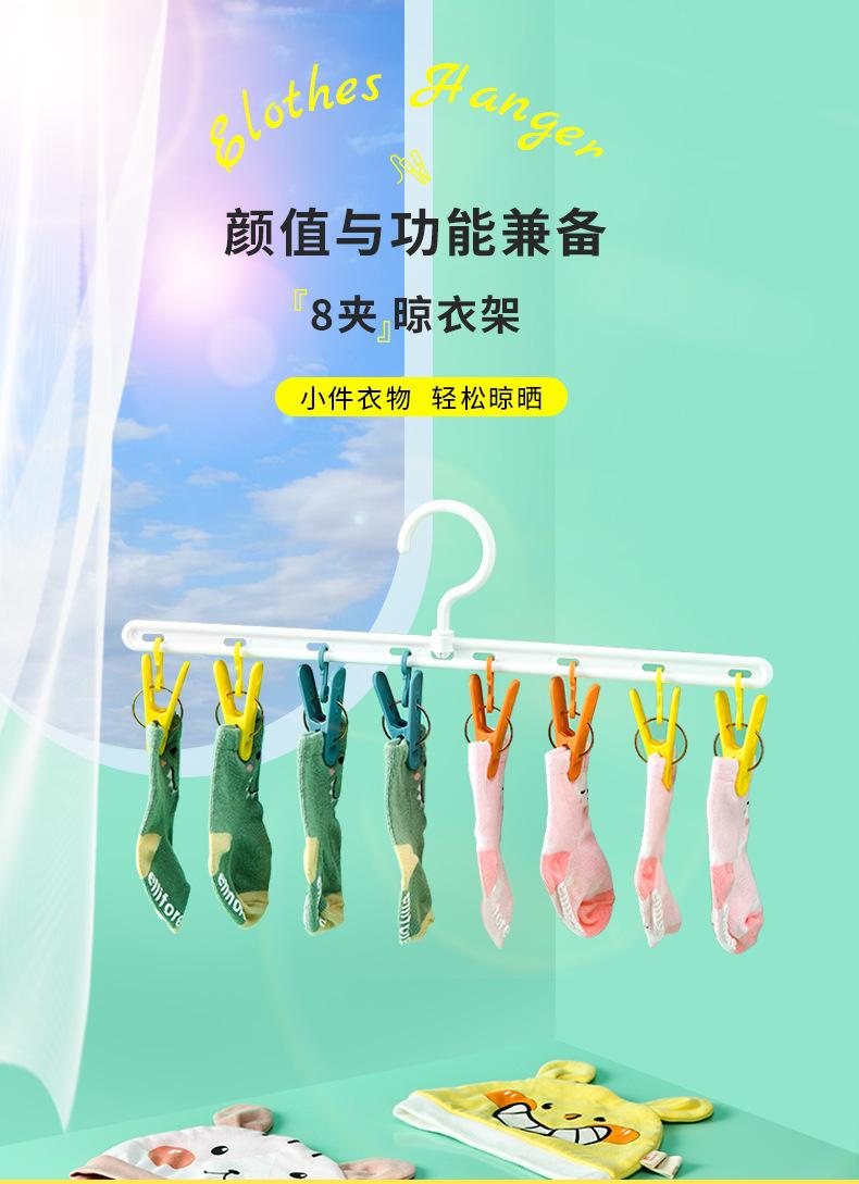 八夹晾衣架_01.jpg