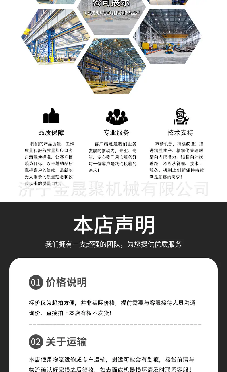 四驱铲车转载机详情页3_06