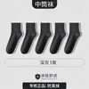 Calcetines para Hombre 10A Antibacterianos Todas las Estaciones Transpirables Absorbentes de Sudor Color Sólido Resistentes al Desgaste Duraderos Negocios para Hombre Anti-Olor