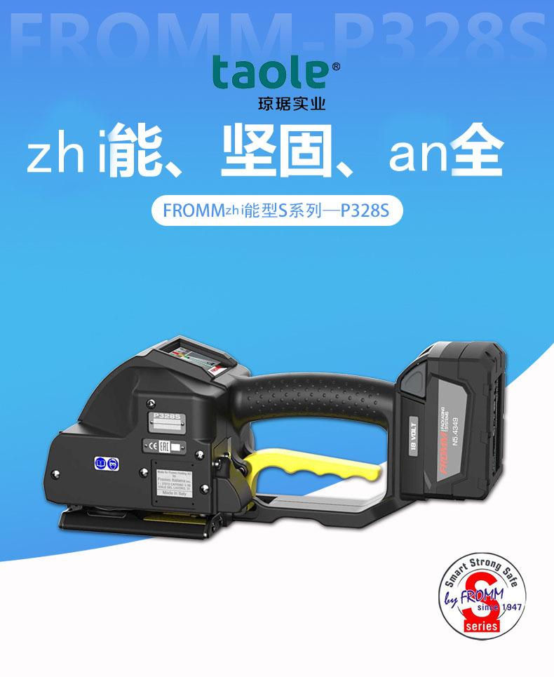 P328S图1改