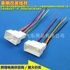 Adequado para Kia Hyundai Nome Figura Sonata IX35 Kia K2K3K5 Nova Yuedong Smart Running CD Machine Modificado Mãe Tail Line