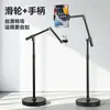 Soporte de Teléfono Móvil de Pie con Ruedas Universales, Succión Magnética, Altura Ajustable, Disparo Hacia Abajo, Universal, Para Persona Perezosa, Voladizo, Soporte para Tableta