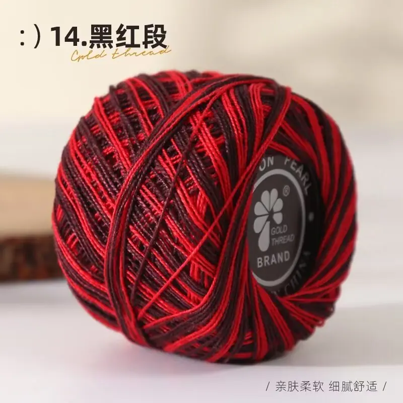 纯棉段染蕾丝线3元一团 单团小色卡14.黑红段.jpg