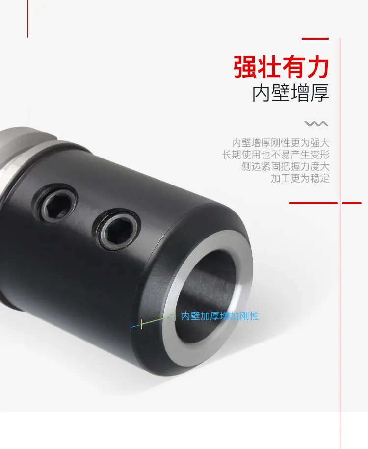 侧固式刀柄详情3_06.jpg