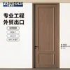 Puerta sin pintar de madera maciza compuesta de cristal de carbono juego de puertas hotel interior moderno simple puerta sin pintar puerta insonorizada fabricante personalización