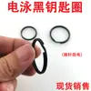 Suministro del Fabricante Colgante Llavero Negro E-coating Anillo Galvanizado Accesorios de Joyería Anillo Único de Conexión Accesorios de Colgante