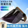 Sombrero de Sol de Verano Ancho Ajustable para Ciclismo con Protección UV, Careta Facial, Protección contra Insectos, Viento y Sol