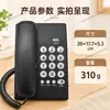 Telefone para mesa de parede de comércio exterior, uso duplo, telefone comum, escritório, telefone doméstico, fornecimento direto dos fabricantes