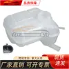 Adecuado para Chevrolet 2009-2014 Cruze Botella de Agua, Sin Tapa 13370133