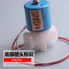 Máquina de Água Pura Kobo Fpd-90Z Válvula Solenoide Redonda de Água Residual Purificador de Água Azul Tampa Azul Purificador de Água Huajin Era