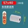 Papel Térmico para Caja Registradora Huihao 80X80 Papel Térmico para Recibos 5750 Meituan Comida para Llevar Papel para Impresora de Supermercado Rollo * 58mm