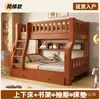 Litera Simple de Madera Maciza Color Marrón Oscuro Barandilla Curva de Seguridad Almacenamiento para Casa de Huéspedes Cama Doble