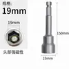 Dado Hexagonal Interior Magnético Broca de Viento para Taladro Socket Cabeza Hexagonal Broca Eléctrica para Tornillo Socket Extendido Neumático Llave de Tuerca Magnética