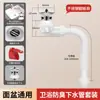 Juego completo de lavabo desodorante, lavabo, alcantarillado, núcleo de rebote, baño, tubería de drenaje horizontal de cerámica, venta al por mayor
